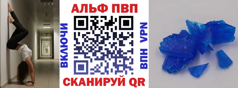 A-PVP кристаллы  Одинцово 