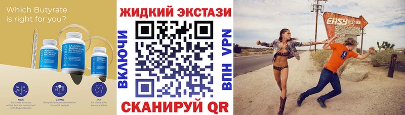 БУТИРАТ бутандиол  Одинцово 