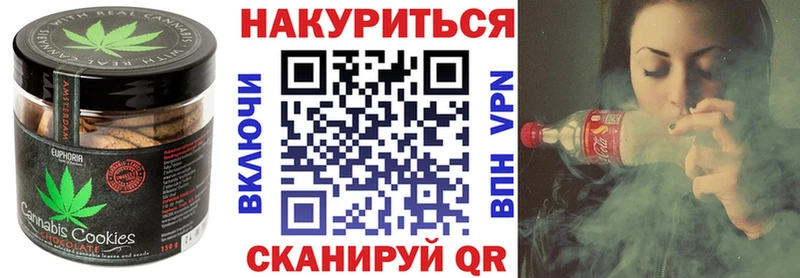Cannafood конопля  мориарти клад  Одинцово 