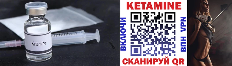 Кетамин ketamine  Одинцово 