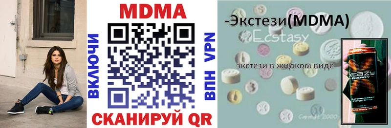 маркетплейс клад  Одинцово  МДМА crystal 