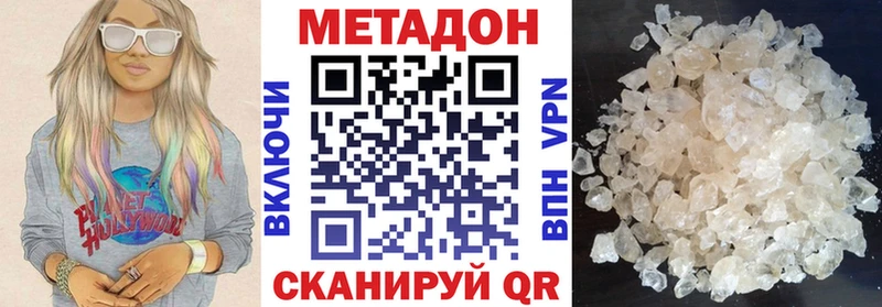 Метадон мёд  блэк спрут зеркало  Одинцово 