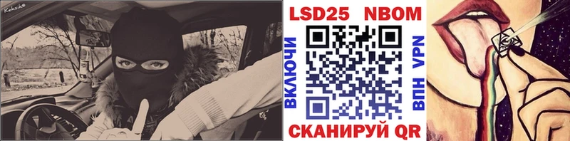 Марки 25I-NBOMe 1,5мг  где купить наркоту  Одинцово 